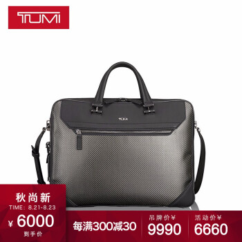 TUMI/途明官方旗舰店CFX系列商务时尚男士公文包 银色,降价幅度33.3%