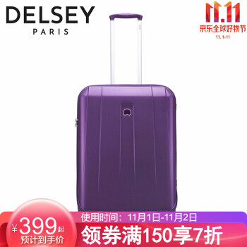 法国大使（delsey）拉杆箱万向轮拉杆箱旅游行李箱出差登机箱轻便旅游密码箱子2036 紫色 30寸