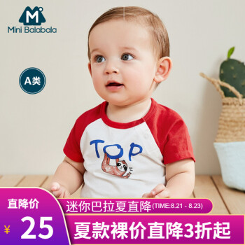 迷你巴拉巴拉婴儿短袖T恤2019夏季新品童装男宝宝透气体恤衫 中国红6620 80,降价幅度57.6%