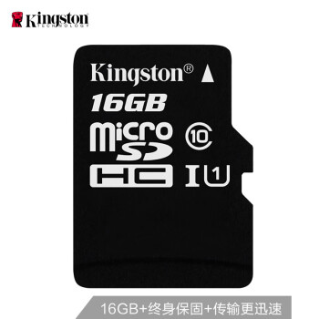 金士顿（Kingston）16GB  TF(Micro SD)  存储卡 U1 C10 高速升级版 连续拍摄更流畅 终身保固