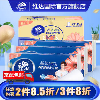 维达（Vinda）维达4层78克3提装共30卷 超韧无芯卷纸 家用卫生纸巾卷筒纸（自然无香） *2件