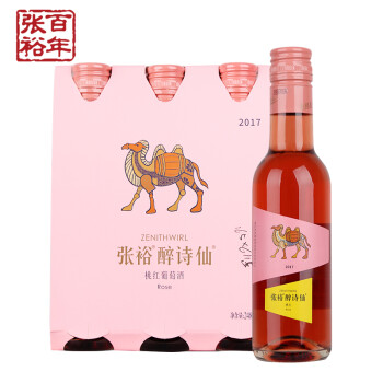 张裕（CHANGYU）红酒 醉诗仙桃红葡萄酒小支装248ml*6瓶
