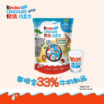 费列罗（Ferrero kinder）健达牛奶夹心巧克力14粒mini装 儿童休闲零食 过年年货 1袋,降价幅度55.2%