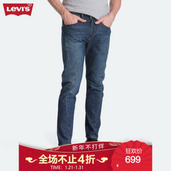 Levi's Engineered Jeans™ 502锥型牛仔裤72775-0005 牛仔色 29 32,降价幅度30%