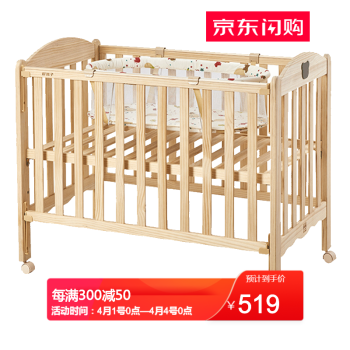 好孩子官方gb婴儿床实木无漆宝宝摇篮床多功能儿童床拼接大床MC115 MC115-H,降价幅度31.4%