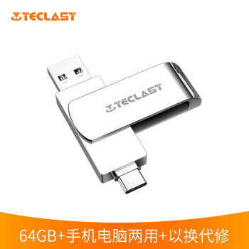 台电（Teclast）64GB Type-C USB3.0双接口OTG U盘 睿动系列 安卓手机电脑通用优盘,降价幅度15.4%