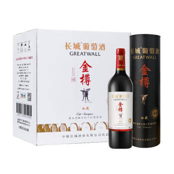 长城 金樽系列 私藏甄选橡木桶解百纳干红葡萄酒 750ml*6瓶 圆筒含礼品袋 整箱装 中粮出品