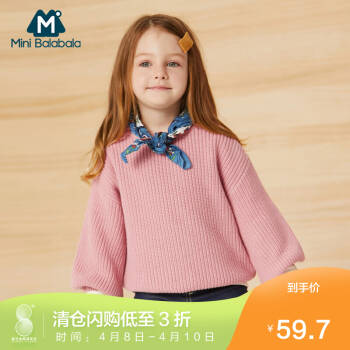 迷你巴拉巴拉亲子装针织衫女童毛衣秋母女装灯笼袖毛衫 粉红6045 110cm,降价幅度49.8%