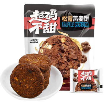 名沙松露燕麦饼巧克力味 粗粮饼干休闲零食大礼包300g *2件,降价幅度37.4%