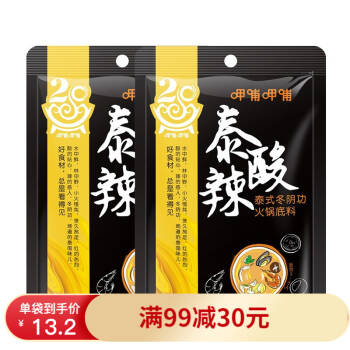 呷哺呷哺 泰式冬阴功口味火锅底料200g*2 小包装家用炖菜炒菜调料 泰式冬阴功火锅底料两袋,降价幅度54.6%