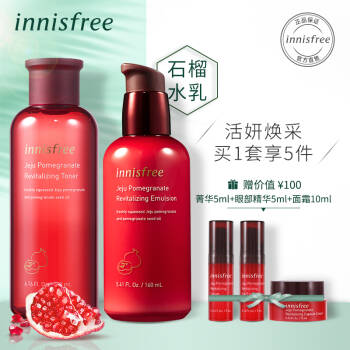 悦诗风吟 Innisfree 济州红石榴护肤水乳套装 水200ml乳160ml烟酰胺修复 新老包装交替,降价幅度31.6%