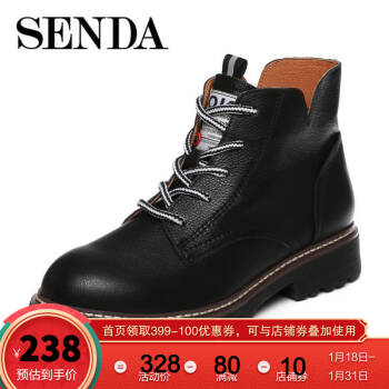 Senda/森达新款专柜同款时尚韩版休闲女短靴4FV01DD8 黑色 37