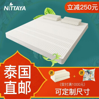 妮泰雅（Nittaya）乳胶床垫泰国进口天然榻榻米床垫床褥子单双人折叠乳胶垫 7.5cm 100*200