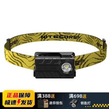 奈特科尔（NITECORE） NITECORE奈特科尔NU20轻量级泛光户外夜跑徒步牛头灯 绿色