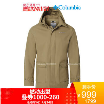 Columbia/哥伦比亚户外经典款男子奥米热能防水冲锋衣PM4978 257 L