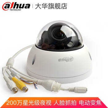 大华人脸识别系统摄像头200万变焦AI人脸检测抓拍监控DH-IPC-HDBW4243R-ZYL-AS