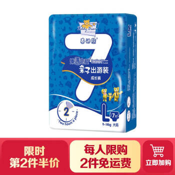 泰迪熊臻薄宠爱亲子出游拉拉裤L7片 *2件,降价幅度18.8%