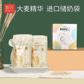 新贝 大麦母乳 储奶袋 储存袋母乳保鲜袋 壶口型 韩国进口 180ML60片装9107 *2件