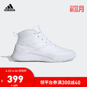 阿迪达斯官网adidas OWNTHEGAME男鞋运动鞋篮球鞋EE9639 如图 42,降价幅度20%