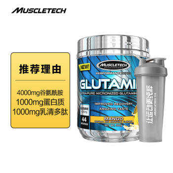 肌肉科技(MUSCLETECH)蛋白质粉谷氨酰胺粉健身男女 高性能谷氨酰胺300g芒果味