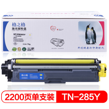 格之格TN-285Y黄色粉盒NT-PB285Y适用兄弟3170CDW 3150CDN 9020CDN 9140CDN 9340CDW+凑单品,降价幅度39.1%