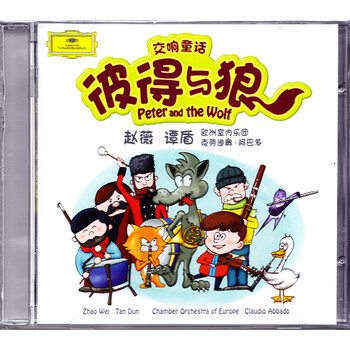 赵薇 谭盾 彼得与狼 cd 阿巴多37.00