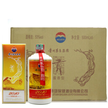 茅台 集团 2010世博会庆典纪念酒500ml 53度 酱香型白酒 宴请 送礼