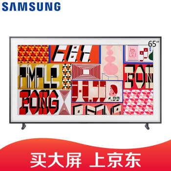 三星（SAMSUNG）UA65LS003AJXXZ The Frame 65英寸 HDR 4K超高清 智能液晶平板画壁艺术电视,降价幅度30.4%