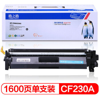 格之格CF230A硒鼓NT-PNH230C带芯片适用惠普M203d M203dn M203dw M227fdn M277fdw打印机粉盒hp30A硒鼓+凑单品