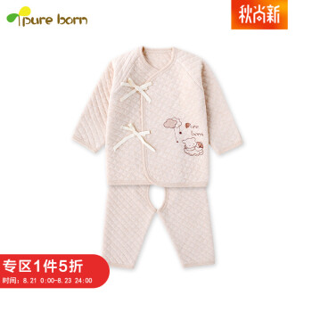 pureborn博睿恩宝宝衣服套装新生婴儿春秋冬装纯棉夹棉婴儿内衣套装打底小童婴儿外出服 棕色 3M/0-3个月+凑单品,降价幅度50%