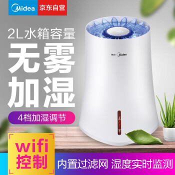 美的（Midea）加湿器 无雾加湿 办公室卧室家用 智能wifi智能控制恒湿 SZK-3B20+凑单品