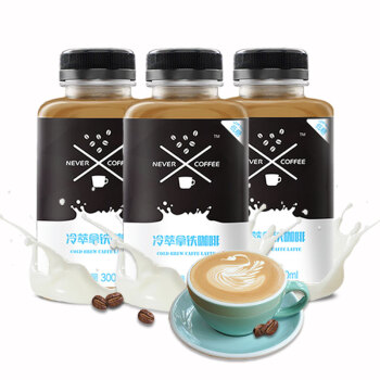 NEVER COFFEE 冰酿冷萃即饮咖啡拿铁咖啡瓶装咖啡饮料300ml*6瓶 冷萃拿铁*6瓶,降价幅度32.7%