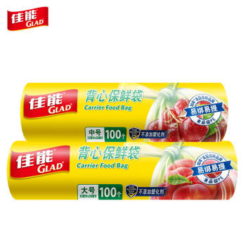 佳能（Glad） 保鲜袋保鲜膜大中小组合套装 套三保鲜袋2件套中大号共200个 *3件,降价幅度6.6%