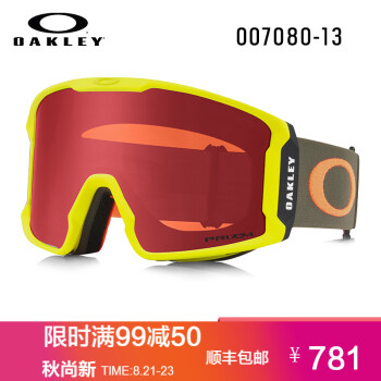 Oakley欧克利OO7080 Line Miner抗冲击登山镜 双层大镜片滑雪眼镜 OO7080-13,降价幅度13%