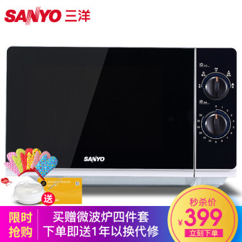 三洋（SANYO）微波炉 EM-GF610M 小型家用 机械式 多功能微波炉 21升