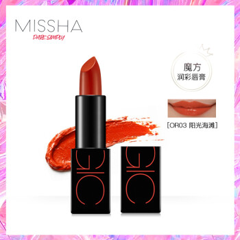 谜尚（MISSHA）魔方润彩唇膏 *2个,降价幅度8.5%