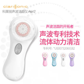 科莱丽(Clarisonic)洁面仪  声波电动清洁毛孔 Mia2白色 净黑头洗脸仪 美容仪,降价幅度38.9%