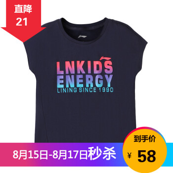 李宁官方旗舰店2018新品女小童运动生活系列短袖文化衫YHSN066-1/-2 水手蓝 130,降价幅度26.6%