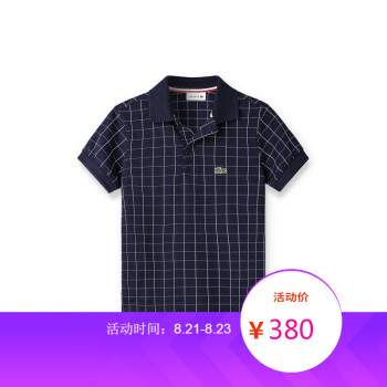 LACOSTE （法国鳄鱼） 男童短袖POLO衫PJ2880K1 蓝底方块 10A,降价幅度31.2%