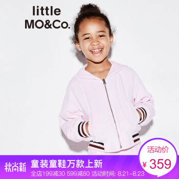 littlemoco春季新品儿童外套男女童长袖绒面连帽条纹边休闲外套 冰粉色 120/56,降价幅度20%