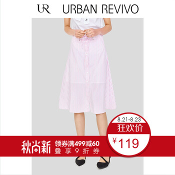 UR2018夏季新品青春女装合身条纹绑带饰棉A型半身裙YU13R5AE2000 粉红 M,降价幅度40.2%