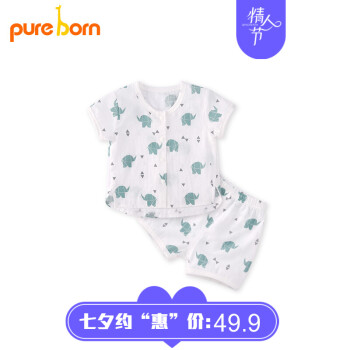 pureborn 博睿恩男女宝宝夏装儿童纱布套装婴儿短袖裤子纯棉薄款衣服 几何大象 90cm1-2岁+凑单品,降价幅度36.8%