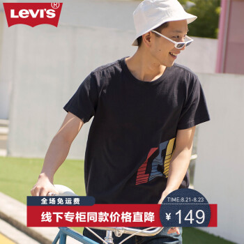 Levi's李维斯浩瀚精制系列男士字母印花短袖T恤36582-0011Levis 黑色 L,降价幅度50.2%