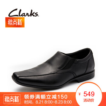 clarks其乐正装男鞋英伦简约Forbes Step时尚一脚套男士商务皮鞋 黑色203563907 41,降价幅度15.4%