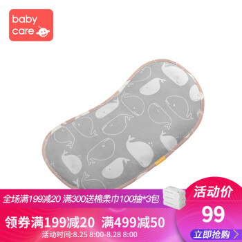 babycare 婴儿枕头定型防偏头新生儿夏季防汗透气0-3岁儿童定型矫正枕头午睡枕 云灰,降价幅度23.3%