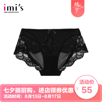 imi's爱美丽女士内衣 性感蕾丝低腰提臀平角内裤夏 黑色 160/70/M