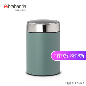 brabantia 柏宾士5L垃圾桶家用卫生间垃圾桶侧滑垃圾桶不锈钢 5L薄荷绿+凑单品,降价幅度9.1%