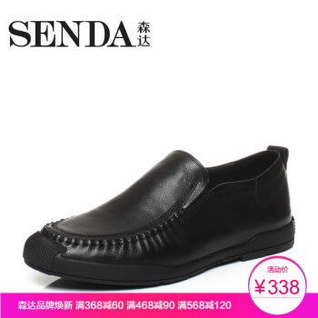 Senda/森达秋季新款专柜同款时尚大方舒适男休闲鞋2SE20CM7 黑色 40,降价幅度15.1%