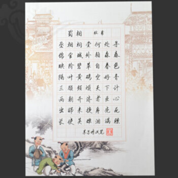 国俊众博16开田字格硬笔书法纸小学生比赛专用纸钢笔卡通套装 20张10