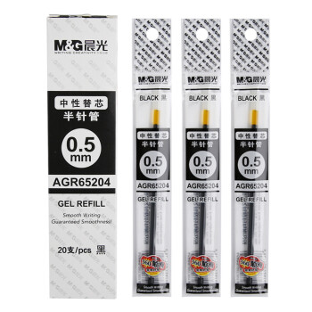 晨光(M&G)0.5mm黑色半针管中性笔签字笔水笔替芯笔芯 20支/盒AGR65204